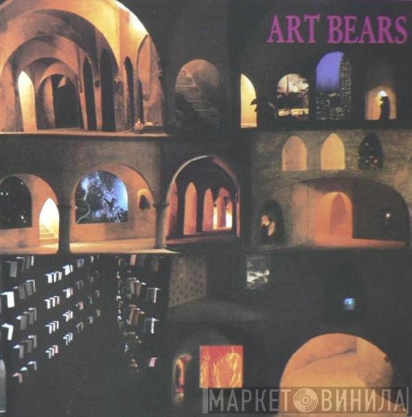 Art Bears  - Hopes And Fears