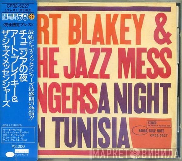 Art Blakey & The Jazz Messengers  - A Night In Tunisia