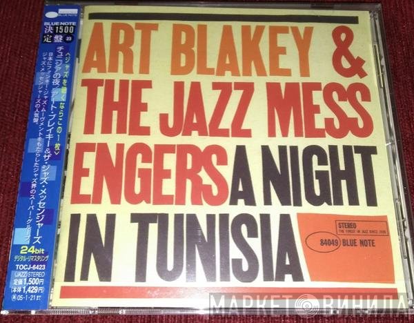 Art Blakey & The Jazz Messengers  - A Night In Tunisia