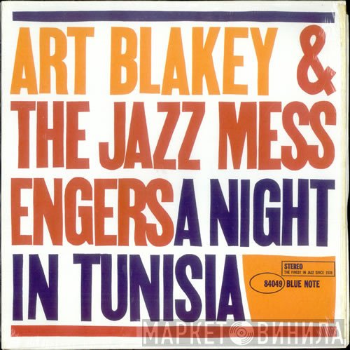 Art Blakey & The Jazz Messengers  - A Night In Tunisia