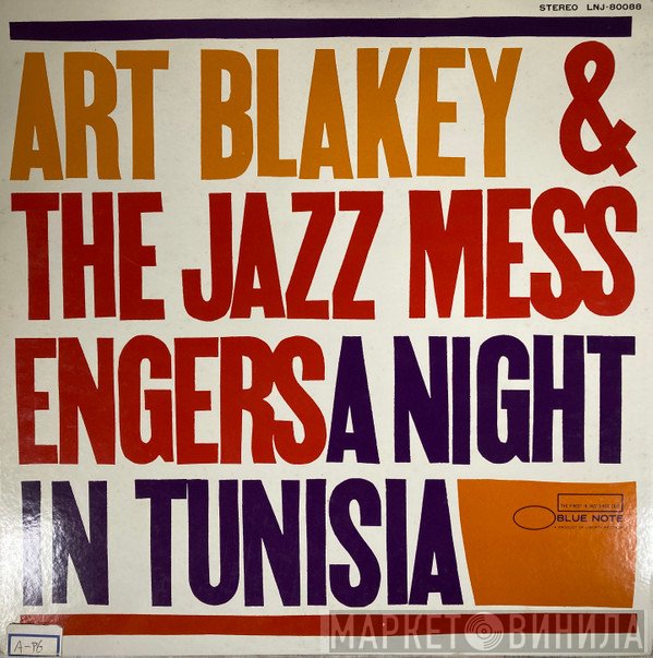 Art Blakey & The Jazz Messengers  - A Night In Tunisia