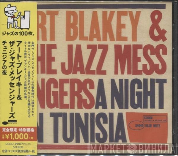 Art Blakey & The Jazz Messengers  - A Night In Tunisia