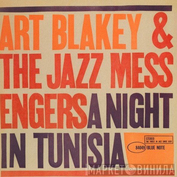 Art Blakey & The Jazz Messengers  - A Night In Tunisia