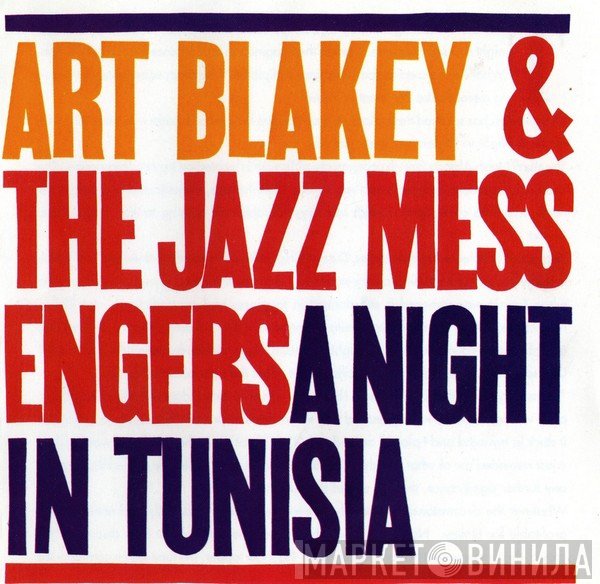 Art Blakey & The Jazz Messengers  - A Night In Tunisia