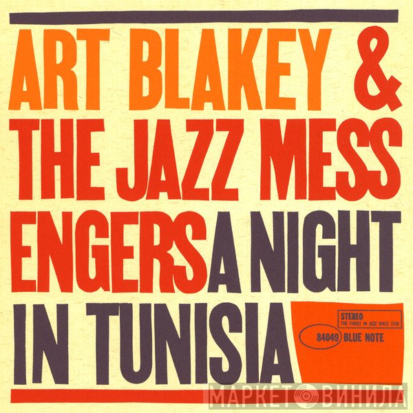 Art Blakey & The Jazz Messengers  - A Night In Tunisia