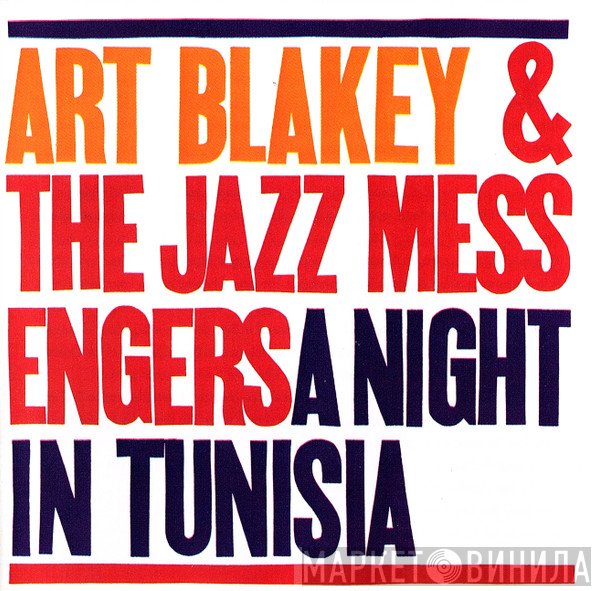 Art Blakey & The Jazz Messengers  - A Night In Tunisia