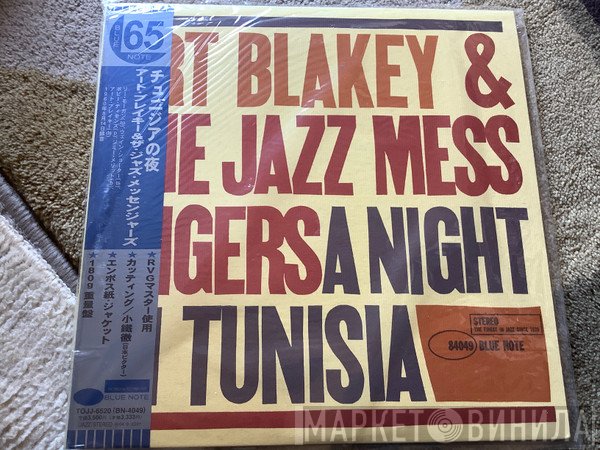Art Blakey & The Jazz Messengers  - A Night In Tunisia