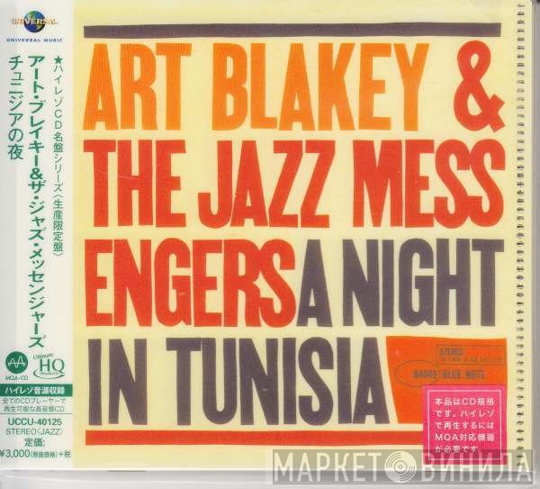 Art Blakey & The Jazz Messengers  - A Night In Tunisia