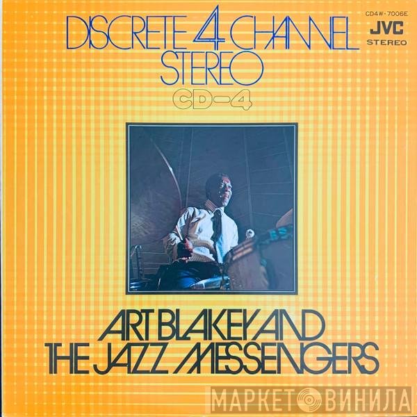 Art Blakey & The Jazz Messengers - Art Blakey And The Jazz Messengers
