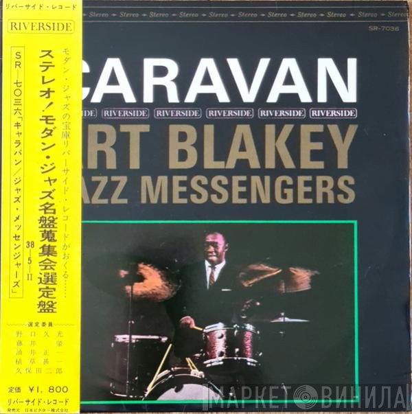 Art Blakey & The Jazz Messengers  - Caravan
