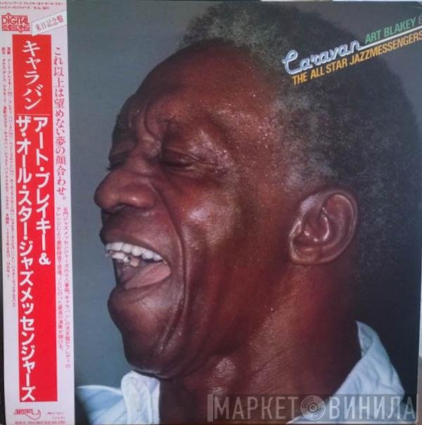 Art Blakey & The Jazz Messengers  - Caravan