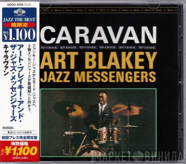Art Blakey & The Jazz Messengers  - Caravan