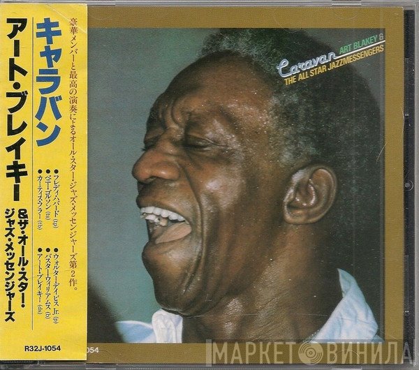 Art Blakey & The Jazz Messengers  - Caravan