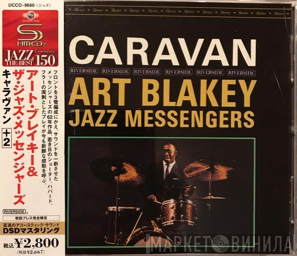Art Blakey & The Jazz Messengers  - Caravan