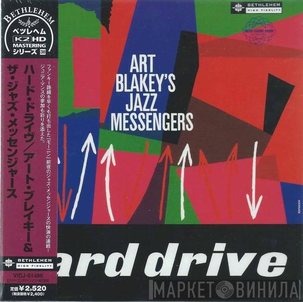 Art Blakey & The Jazz Messengers  - Hard Drive
