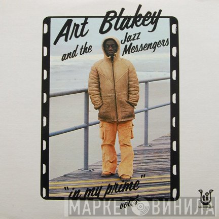 Art Blakey & The Jazz Messengers  - In My Prime Vol. 1
