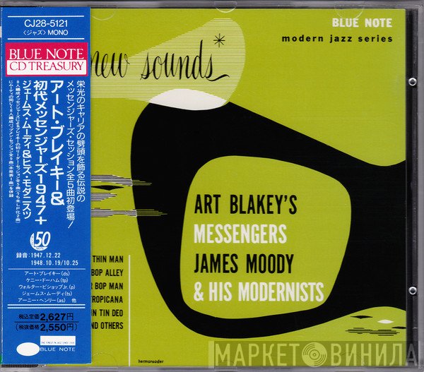 Art Blakey & The Jazz Messengers, James Moody And His Modernists  - New Sounds