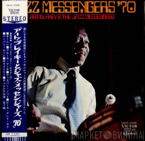 Art Blakey & The Jazz Messengers  - Jazz Messengers '70