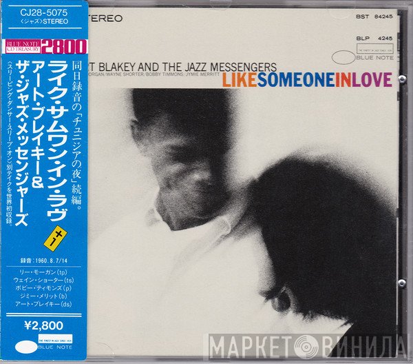Art Blakey & The Jazz Messengers  - Like Someone In Love