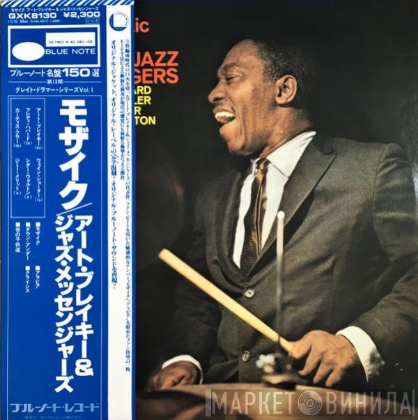 Art Blakey & The Jazz Messengers  - Mosaic