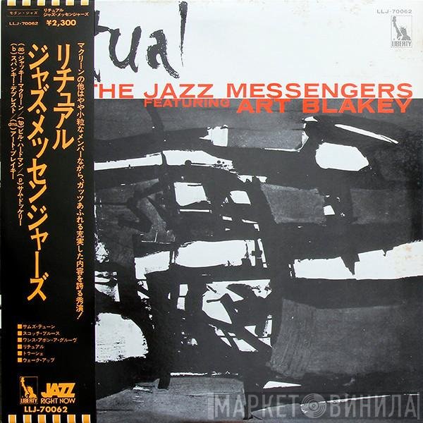 Art Blakey & The Jazz Messengers  - Ritual