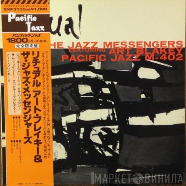 Art Blakey & The Jazz Messengers  - Ritual