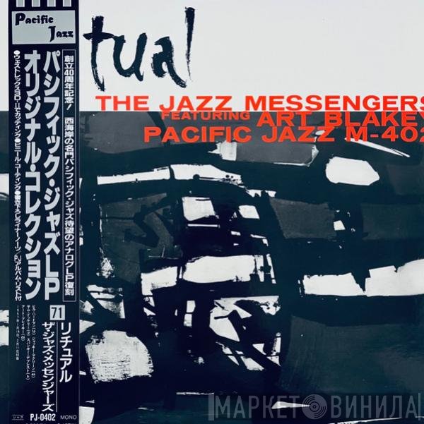 Art Blakey & The Jazz Messengers  - Ritual