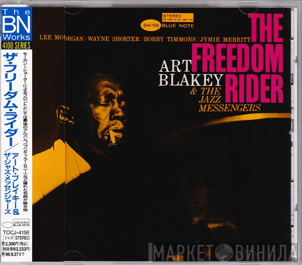 Art Blakey & The Jazz Messengers  - The Freedom Rider