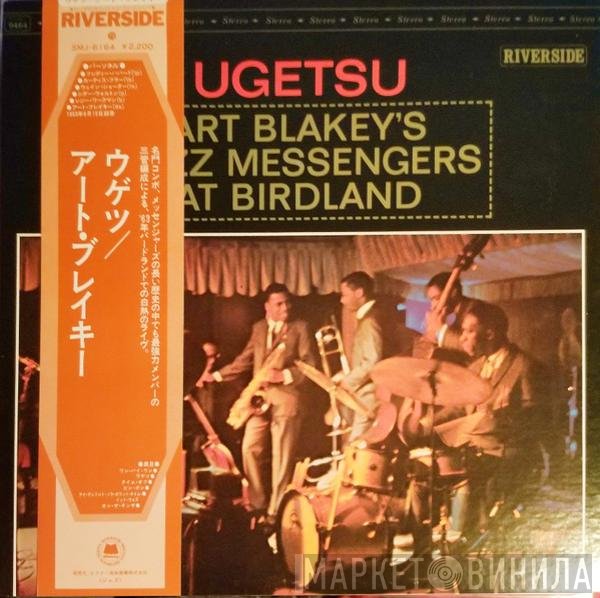 Art Blakey & The Jazz Messengers  - Ugetsu