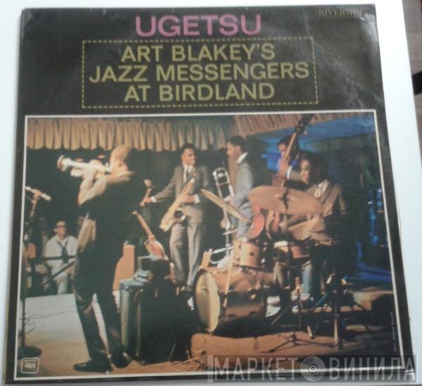 Art Blakey & The Jazz Messengers  - Ugetsu
