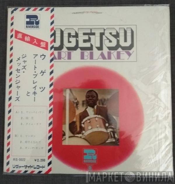 Art Blakey  - Ugetsu