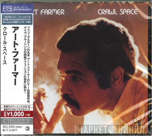 Art Farmer - Crawl Space