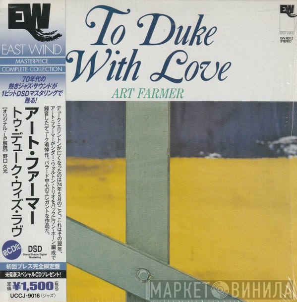 Art Farmer  - To Duke With Love
