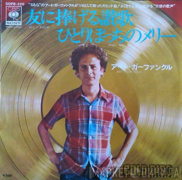 Art Garfunkel  - All I Know