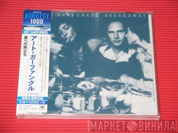 Art Garfunkel  - Breakaway
