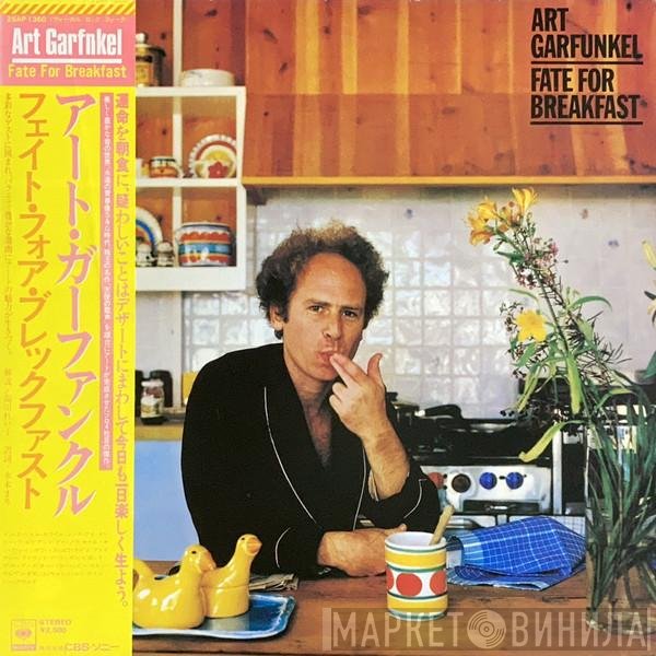 Art Garfunkel  - Fate For Breakfast