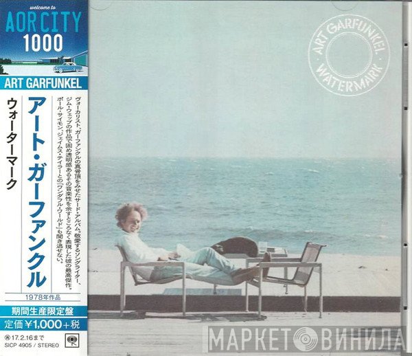 Art Garfunkel  - Watermark