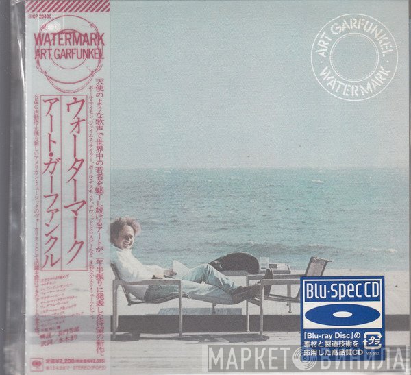 Art Garfunkel  - Watermark