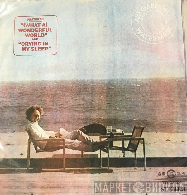 Art Garfunkel  - Watermark