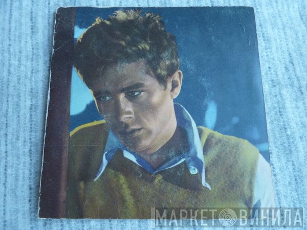 Art Mooney & His Orchestra - A Tribute To James Dean
