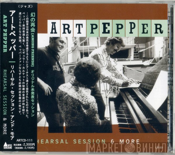 Art Pepper  - Rehearsal Session & More