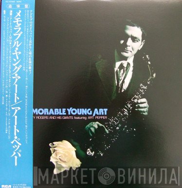 Art Pepper, Shorty Rogers And His Giants - Memorable Young Art