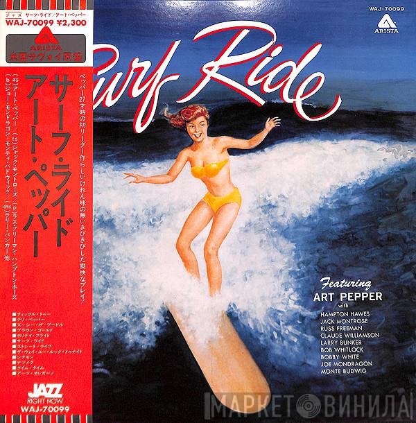 Art Pepper  - Surf Ride