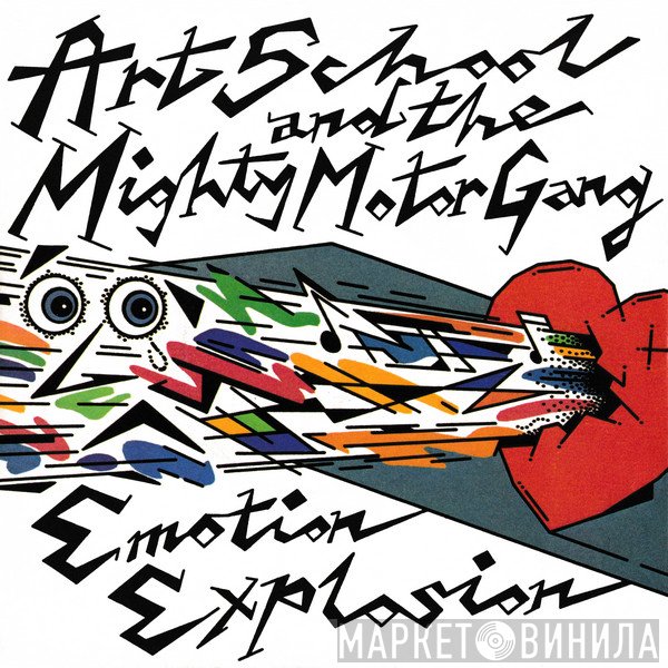 Art School &amp; The Mighty Motor Gang - Emotion Explosion