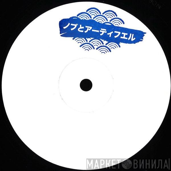 Artifuel, Dj Nob - NOB002