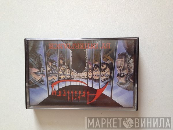 Artillery   - By Inheritance