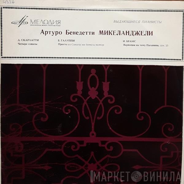Arturo Benedetti Michelangeli - Выдающиеся Пианисты