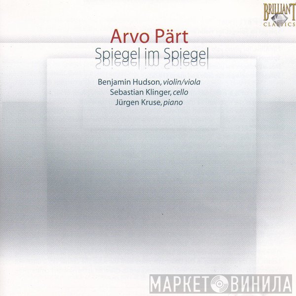 Arvo Pärt, Benjamin Hudson, Sebastian Klinger, Jürgen Kruse - Spiegel Im Spiegel