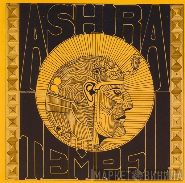Ash Ra Tempel  - First