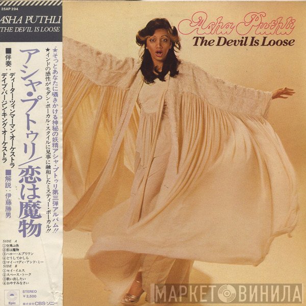 Asha Puthli  - The Devil Is Loose